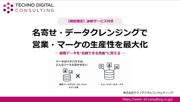 AI×熟練エンジニアによる徹底したデータ整備